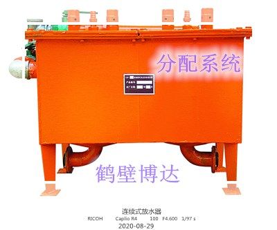鶴壁博達連續式排渣放水器給您合理的建議