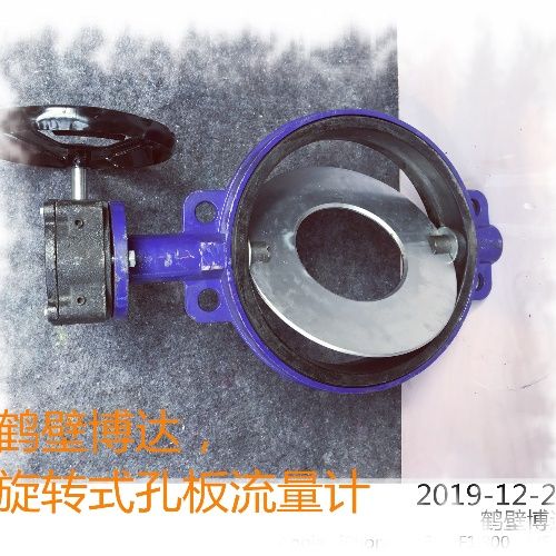 鶴壁博達旋轉式孔板流量計保證質(zhì)量哦~