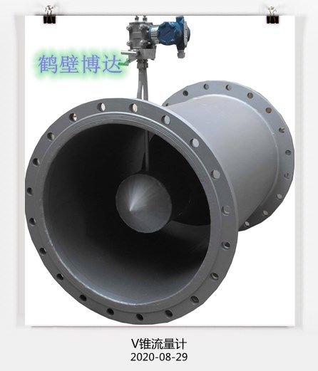 價格好品質(zhì)高的V型錐流量計